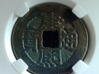 康熙通宝蓟