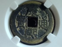 康熙通宝背广值多少钱
