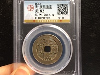 康熙通宝背临大样价格