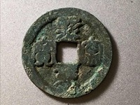 熙宁重宝拍卖