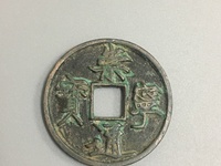 崇宁通宝白铜币图片