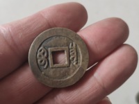 顺治通宝有罗汉钱吗