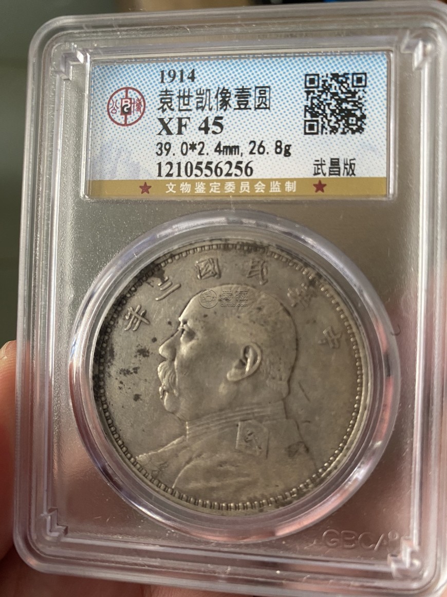 三年袁大头橄榄齿是什么意思 橄榄齿价格