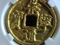 崇宁通宝异书图片