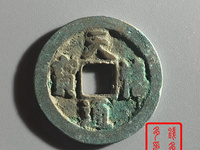 天禧通宝直径25mm值多少钱