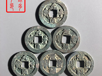 元丰通宝折二篆书版别