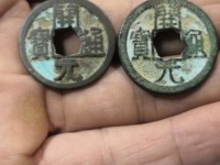开元通宝背上下月价格多少1
