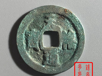 小字天禧通宝