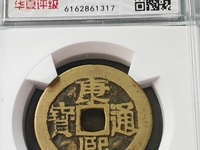 康熙通宝扁熙罗汉价格