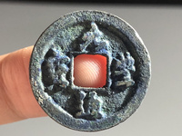 元丰通宝小平大字篆书价格