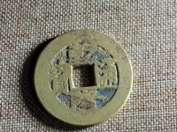 乾隆通宝宝源和宝泉
