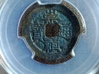 崇祯通宝现什么价格