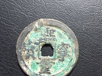 熙宁重宝折三29mm