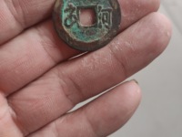 康熙通宝五点熙