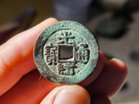 光绪通宝一枚铜钱值多少钱