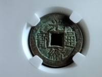光绪通宝直径24厘米值多少元