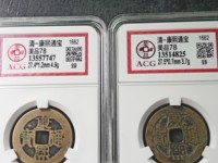 康熙通宝扁熙怎么分辨