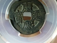 康熙通宝麻钱现在值多少钱