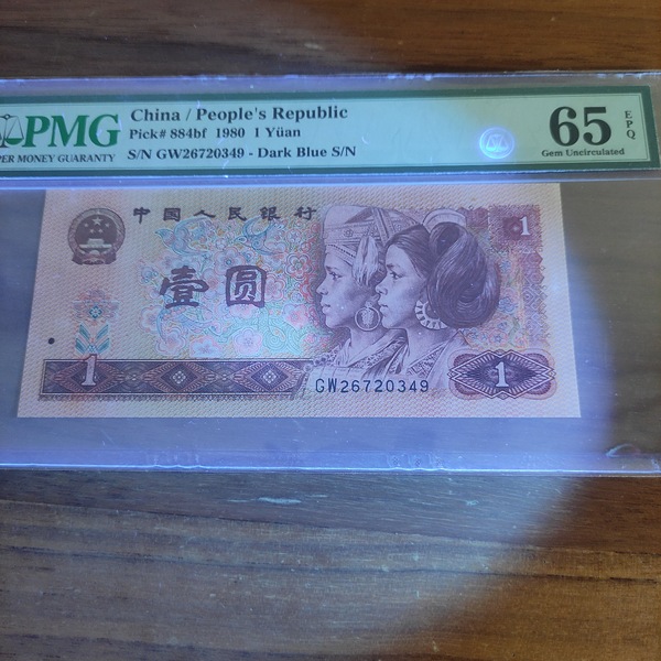 801金龙王钻石冠稀冠,尾349,权威评级