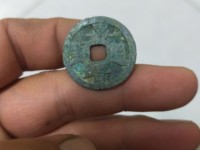 嘉靖通宝小平背一钱