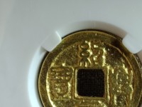 绍兴元宝折三的市场价