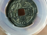 剪边康熙通宝价值
