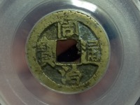 小同治通宝价格