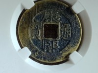 康熙通宝背西局
