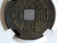 康熙通宝背广值多少钱