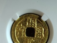 开元通宝值多少钱1个