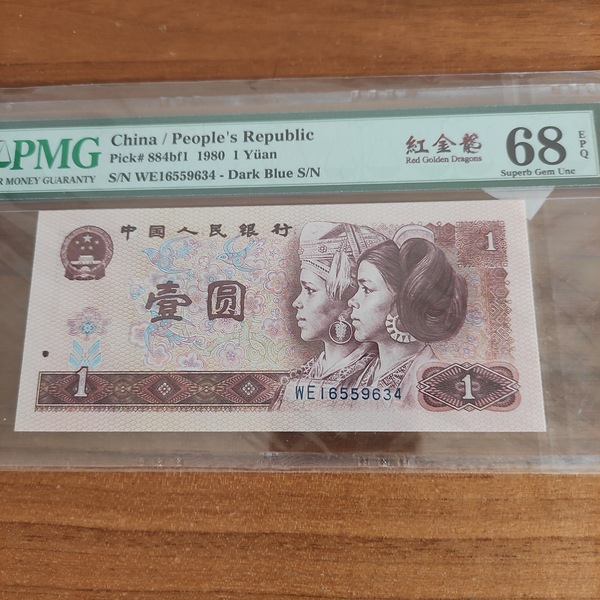 801高分红金龙尾冠601号段尾634,红金龙
