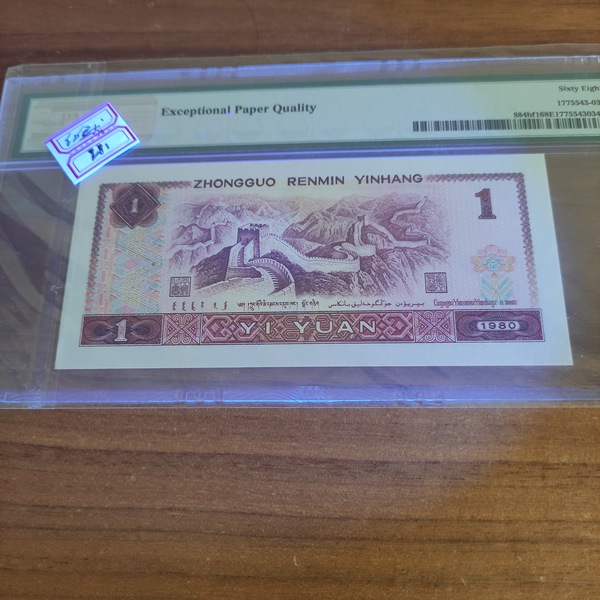 801高分红金龙尾冠601号段尾634,红金龙