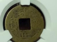 雍正通宝背宝泉双点通大样