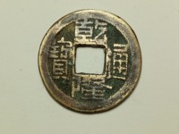 乾隆通宝多少钱一块
