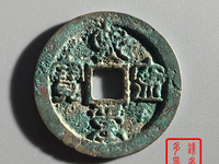 熙宁重宝隶书大洋阔熙