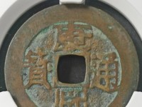 康熙通宝青铜钱币图片