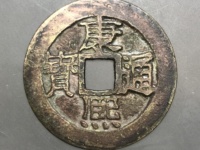 康熙通宝宝泉局大洋值多少钱