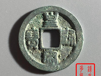 皇宋通宝宽宋价格
