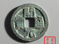开元通宝铜币值多少钱一枚