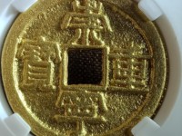 崇宁重宝立点宝光背值多少钱