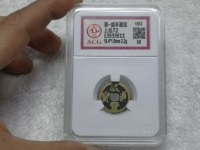 咸丰通宝背二十宝福局