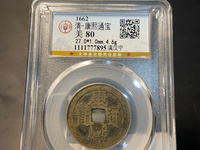 康熙通宝小福价格