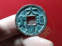 大观通宝尺寸及价格表