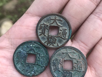 大观通宝折十背星