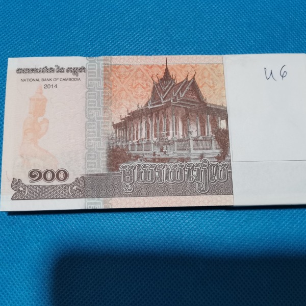 柬埔寨100瑞尔,外币1刀,捆拆绝品901对面