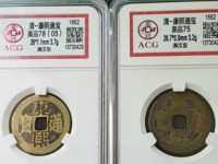 康熙通宝铜钱有多厚