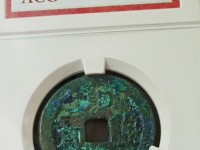 康熙通宝背小广多少算大样