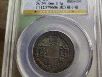 康熙通宝满汉苏价格