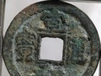 哪一种宣和通宝值钱