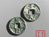 景祐元宝小平大样图片